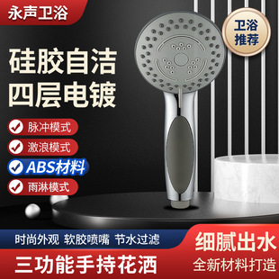 Four-Layer Electroplated Shower Head Abs Electroplated Paint Spray Head Bathroom Shower Three-Function Shower Head