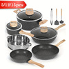 2026新款跨境代发5/12/1不粘锅锅具套装厨房炊具套装跨境|ms