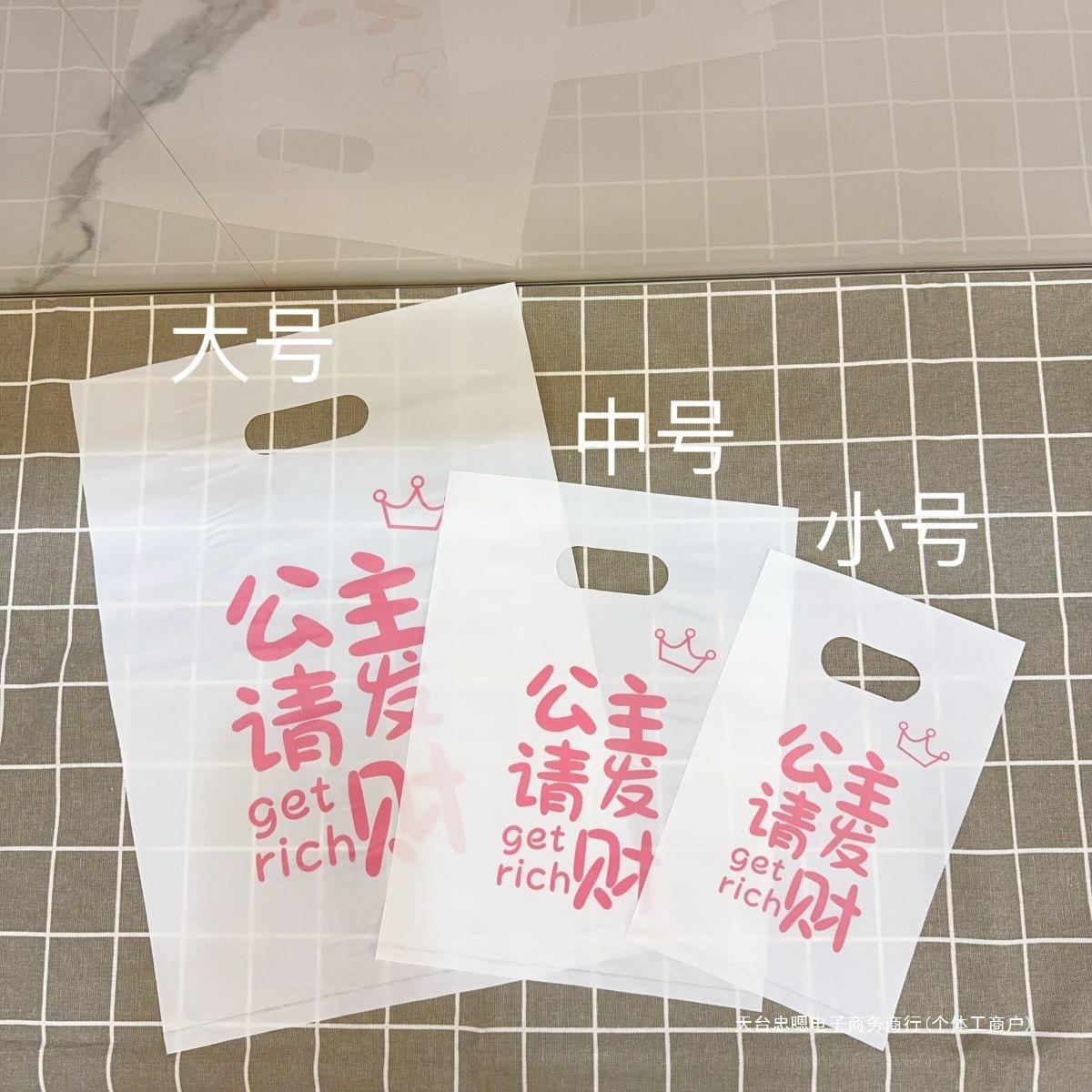 公主发财小饰品打包袋礼品化妆品耳环耳钉发夹发箍网红塑料手提袋
