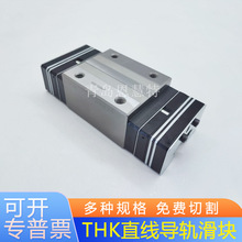 ����THK�����ֱ�߻��컬��HSR25LR HSR25LRM HSR30R