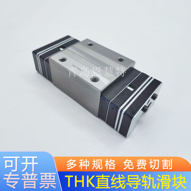 导轨THK不锈钢直线滑轨滑块HSR25LR HSR25LRM HSR30R