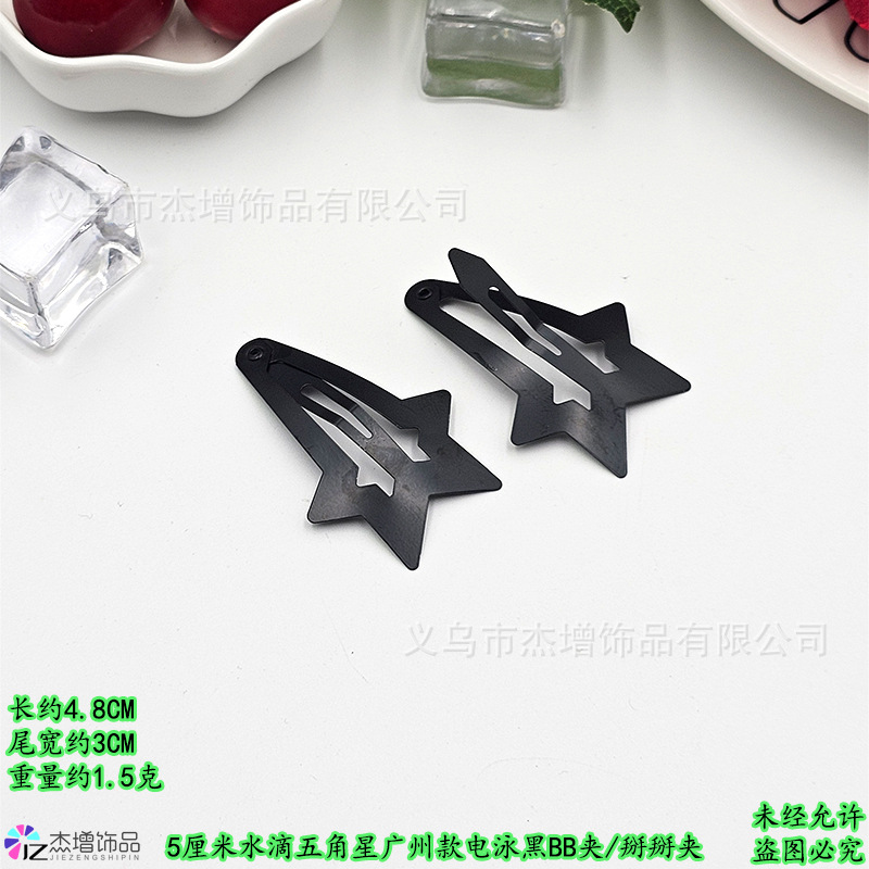 5水滴五角星4.8�7�23�7�21.5克.jpg