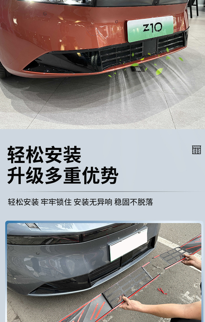 Lynk & Co Z10 anti-insect mesh snap-on front grille protection cover, anti-catnip modification accessory