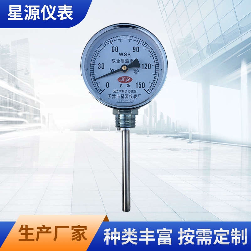 双金属温度计不锈钢压力式温度计锅炉工业管道温度表指针温湿度计