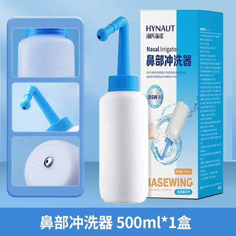 Haishi Hainuo 300ml Nasal Cleaning Medical Double-Nozzle Nasal Cleaning Device Manual Nasal Irrigator Haishi Hainuo 300ml Nasal Cleaning Medical Double-Nozzle Nasal Cleaning Device Manual Nasal Irrigator