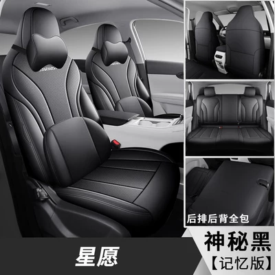 Modelə uyğun (Original) oturacaq örtükləri Surround Car Seat Cushion, Breathable Leather - star-wish-five-seater-memory-version-mysterious-black-all-front-and-rear-included-star-wish