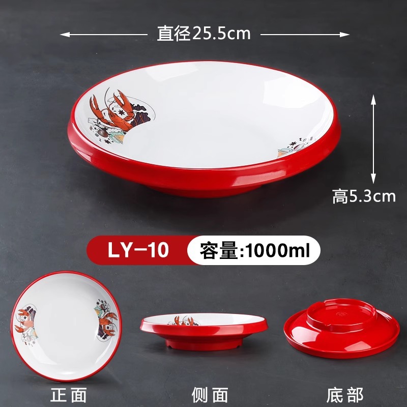 둥근 랍스터 접시 LY-10 패턴 약 1.0kg개