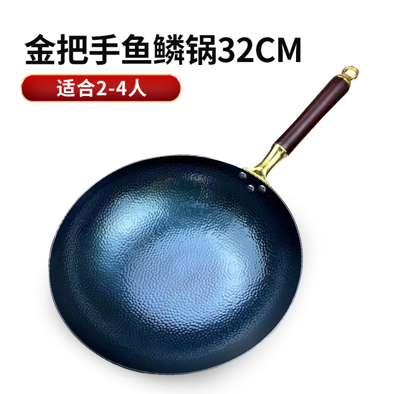 32cm 골드 핸들 생선 비늘 냄비