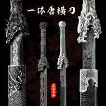 中国唐刀唐横刀龙泉绣春刀一体刀高锰钢道刀具防身冷兵器未开刃