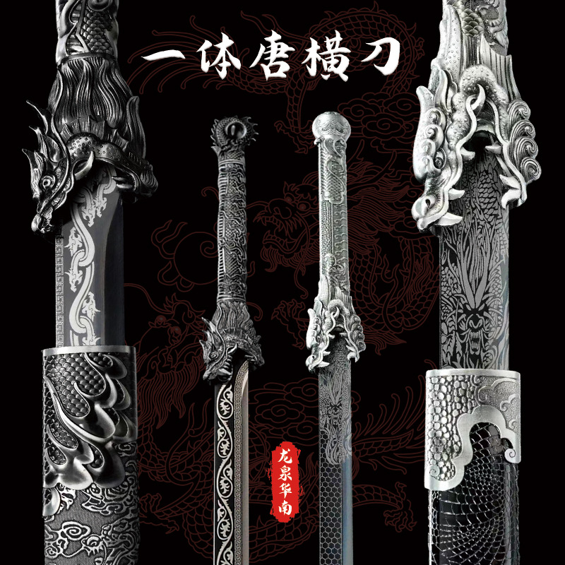 中国唐刀唐横刀龙泉绣春刀一体刀高锰钢道刀具防身冷兵器未开刃