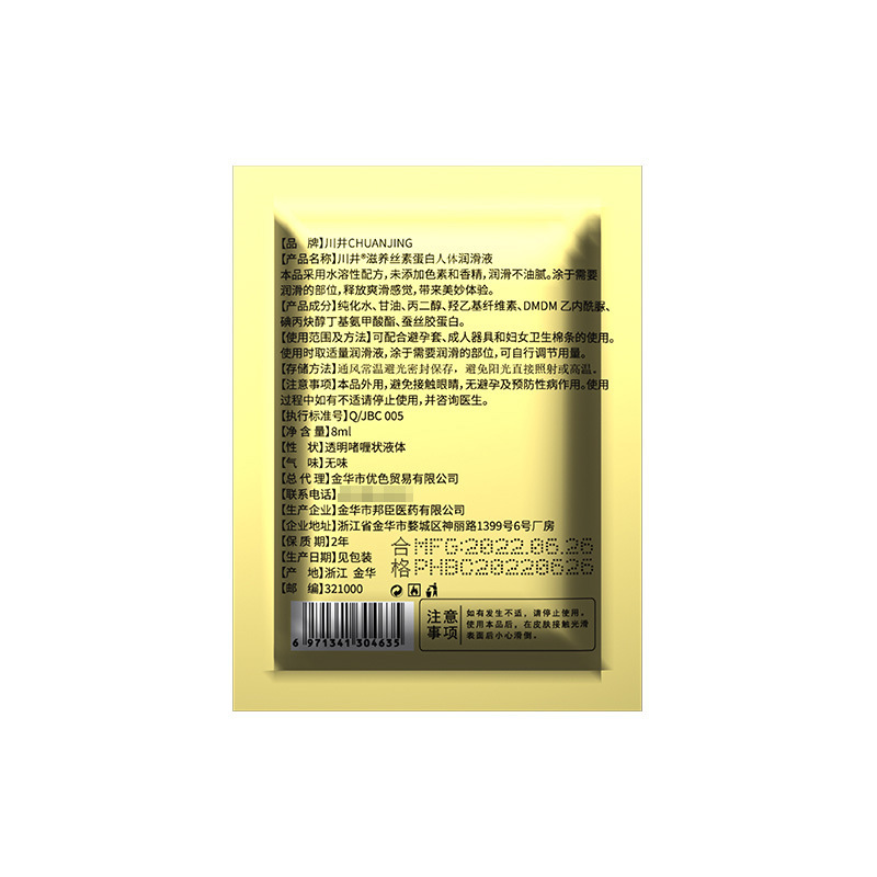Chuaying lubricante 8ml bolsa dorada mejora de la felicidad privada líquido humectante a largo plazo lote de artículos de interés image 3