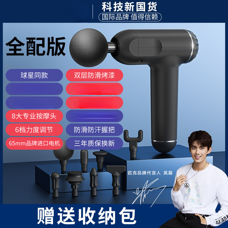 Masajeador muscular cuidadosamente seleccionado pistola de fascia mini pistola de fascia de cuatro cabezas de grado profesional pistola de mascarilla de cuello pequeño regalo al por mayor