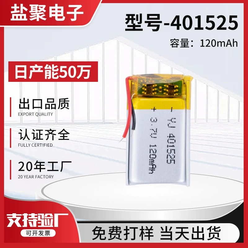 Производитель поставляет полимерные литиевые аккумуляторы 401525 с стабильным разрядом для моделей самолетов и дронов, перезаряжаемые.