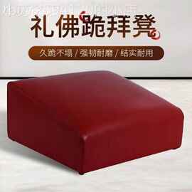 凳禅修拜神凳跪拜垫拜佛椅子磕头打坐垫蒲团方拜凳实木铆钉其他