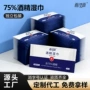 定制独立一次性清洁湿巾纸