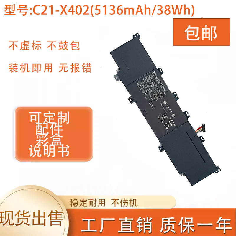Suitable for Asus S300Ca S400C/E S400Ca F402C X402C/A C21/C31-X402 Battery Suitable for Asus S300Ca S400C/E S400Ca F402C X402C/A C21/C31-X402 Battery