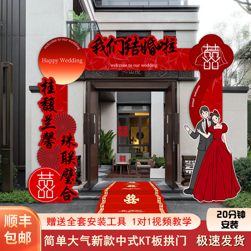 結婚式 kt ボードアーチ結婚式のゲートウェルカムアーチ道路リード田舎の屋外庭結婚式のシーンのレイアウト装飾|undefined