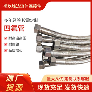 Metal Braided Ptfe Hose, High Temperature Resistance, Corrosion Resistance, High Pressure Hose, Ptfe Metal Hose, Large Diameter