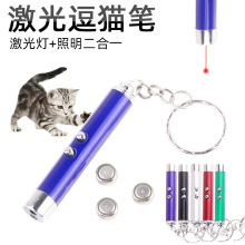 现货批发新款宠物玩具逗猫激光灯 猫咪镭射红外线逗猫棒 小巧便携