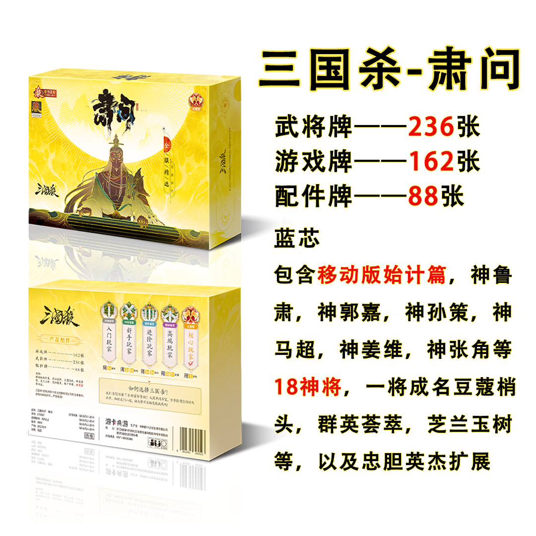 삼국지 E7: 수의 물어보기