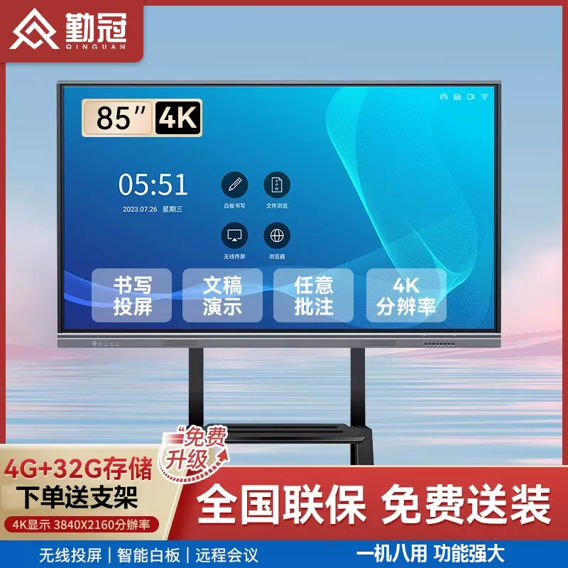 勤冠源头工厂多媒体教学会议平板一体机多功能电子白板电视触控屏