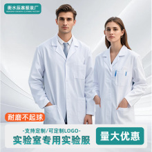 白大褂长袖实验室工作服高端口腔整形白大衣牙科医生服实验服定制