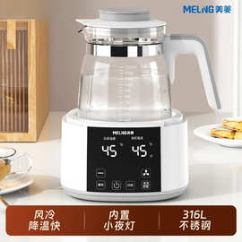 美.菱恒温热水壶婴儿冲奶家用烧水壶调奶器智能温奶泡奶暖奶器玻
