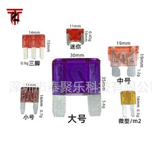 汽车用保险丝盒电流保护大号中号小号迷你微型10A15A20A刀式插片