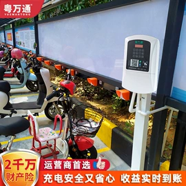 自行车充电桩;共享式充电桩;新能源充电桩