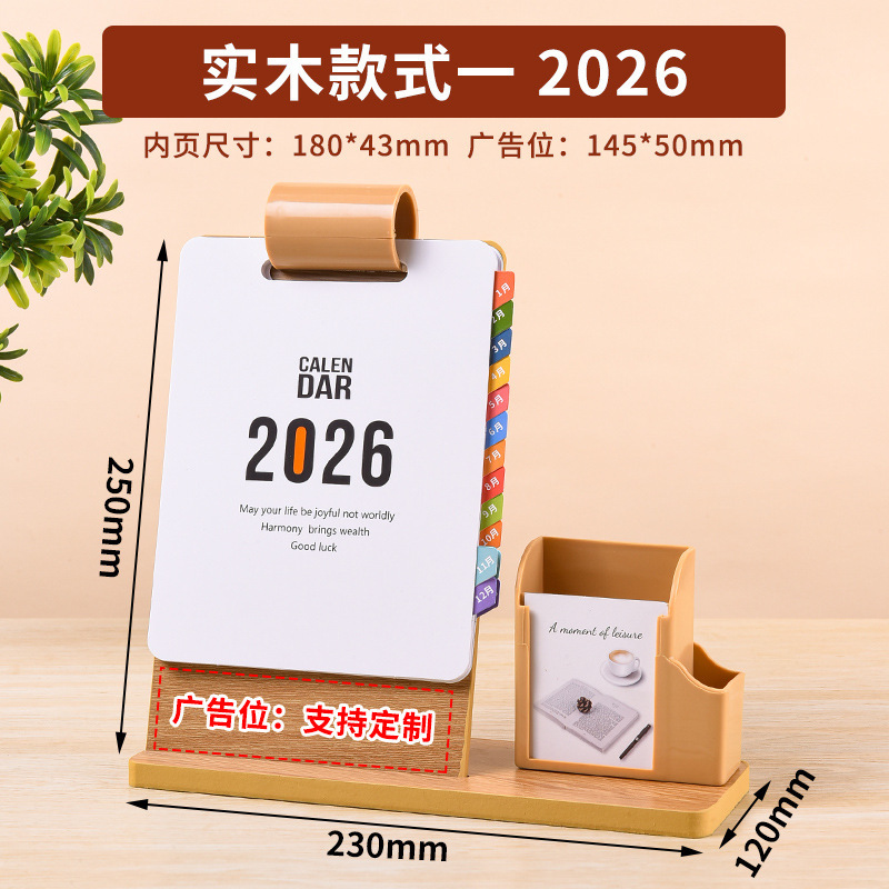 2026台历定制卡通可爱月历创意桌面摆件学校企业办公定做伴手礼|undefined