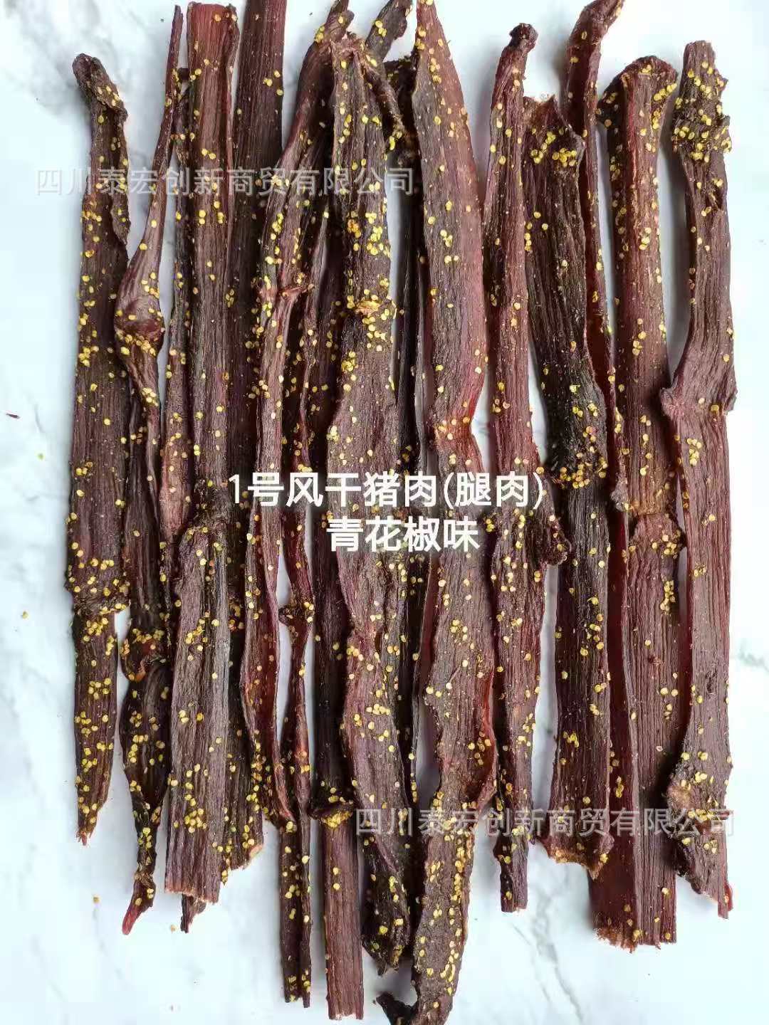 嘉通食品-风干猪肉-青花椒麻辣