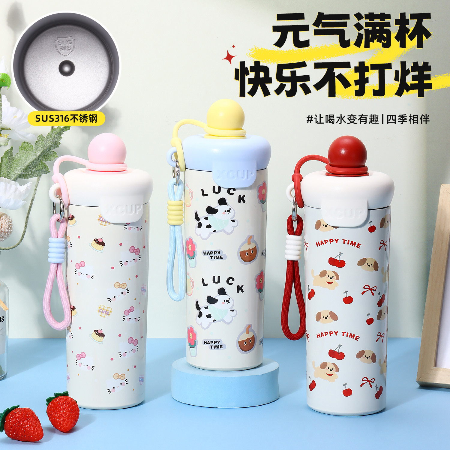 浮球保温杯大容量水杯可爱卡通316不锈钢杯子保温保冷吸管杯批发