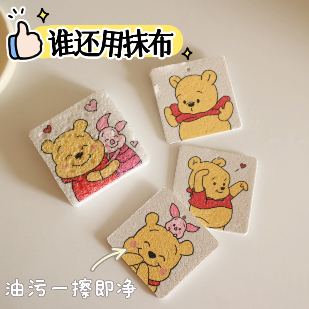 Winnie the Pooh 세척 그릇 스폰지 브러시 보울 아티팩트 매직 와이프 우드 펄프 코튼 스크러링 패드 흡수성 코튼 주방 특수 브러시 포트