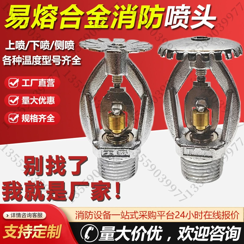 Пожарный спринклерный головка из плавкого сплава 68 градусов 74 градуса 93 градуса 121 градус 141 градус 260 градусов высокотемпературная спринклерная головка K80K115