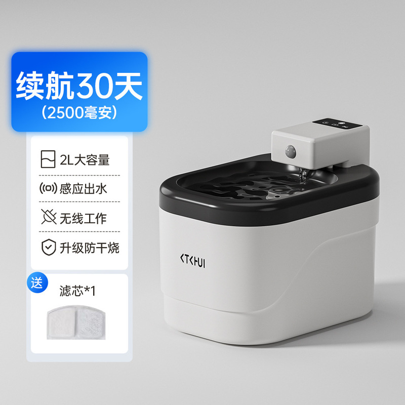 智能感应猫咪饮水器无线充电宠物饮水机自动循环过滤宠物用品批发|undefined