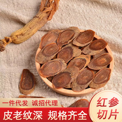 紅参片長白山無糖紅人参スライス全体の年齢老参吉林人参大中小含片500g