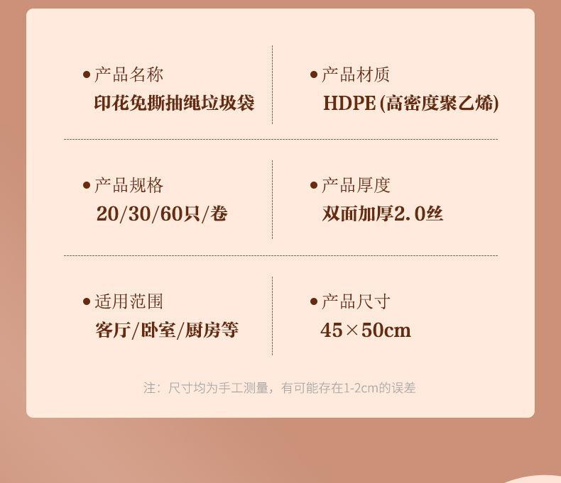 免撕垃圾袋