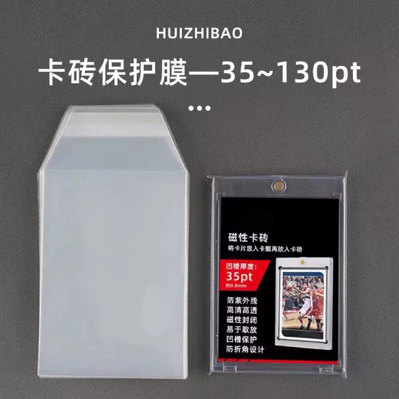Card brick protective film 35pt ~ 180pt card box film rating card film card holder mini mini mini shell protective cover Card brick protective film 35pt ~ 180pt card box film rating card film card holder mini mini mini shell protective cover