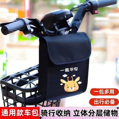 Electric Vehicle Rear Seat Bag, Electric car tail box - front-handlebar-bag-three-dimensional-double-layer-storage-default-item