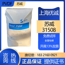 PVDF31508���� ��ճ�ȹ����� ��ȼ�� ���õ����� ���ڵ��ߵ���