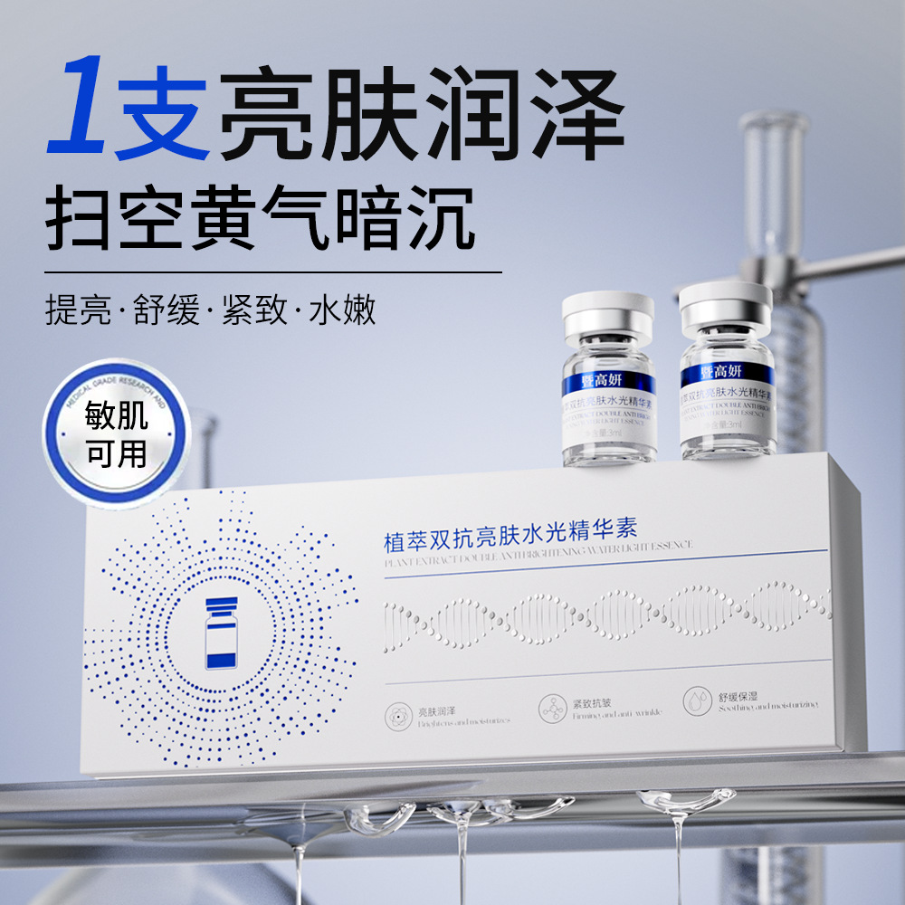 Xianghe Water-Glow Original Essence for Firming Skin, Salmon Original Essence for Home Use, Dual Anti-Brightening Water-Glow Infusion Essence