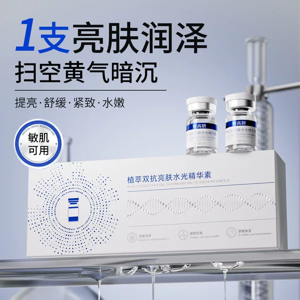 Xianghe Water-Glow Original Essence for Firming Skin, Salmon Original Essence for Home Use, Dual Anti-Brightening Water-Glow Infusion Essence