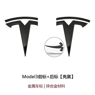 Car logo: Tail Logo Black Tesla Letter Logo - model-3-front-rear-metal-gloss-black