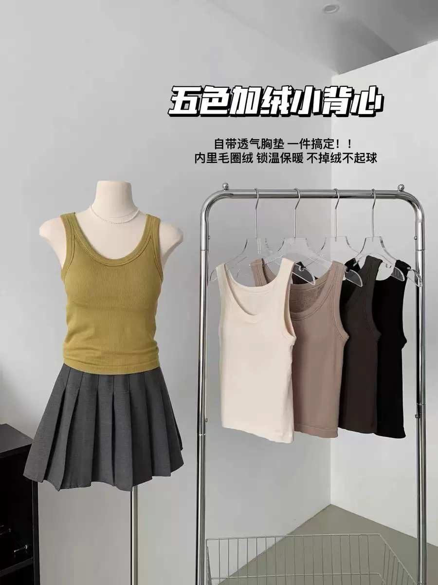 柚蜜儿韩社自带胸垫保暖背心毛圈绒内衣加绒加厚简约发热马甲女士