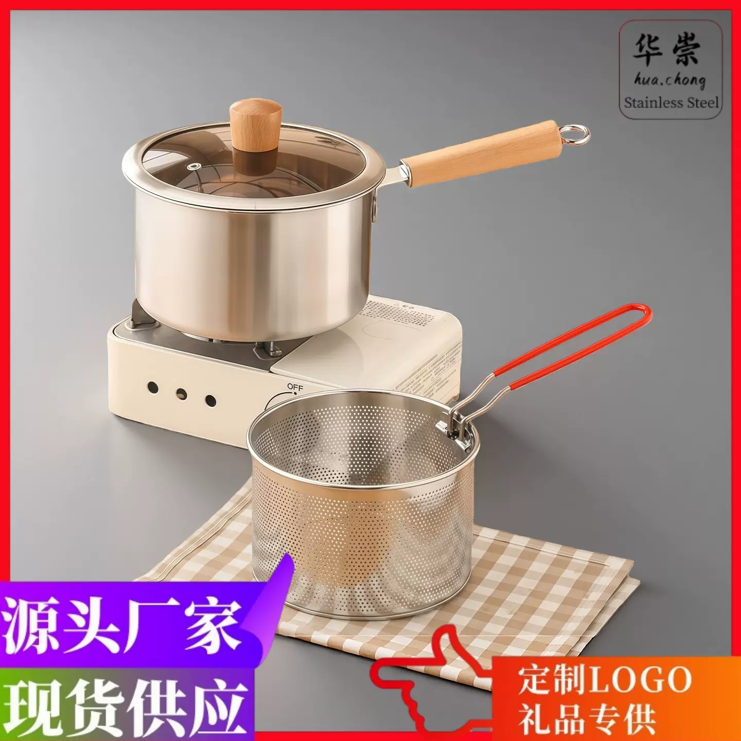 跨境304不锈钢油炸锅家用厨房宝宝辅食锅奶锅多功能带盖木柄炸锅