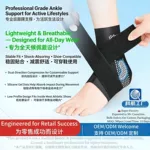 绑带护踝踝关节固定护具足踝支具固定脚踝扭伤护具护踝运动专用