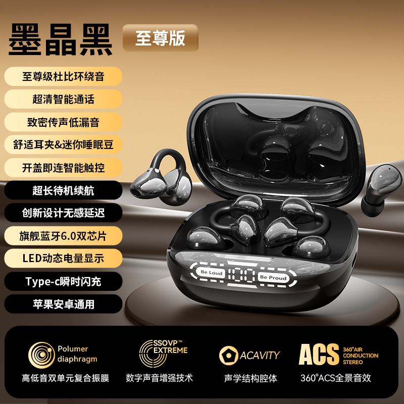 Cross-border 2-in-1 Wireless Bluetooth Ear-clip Headphones Sleep Comfortable Long-wearing Painless Extended Battery Life Reverse Charging Dual Connection - 6