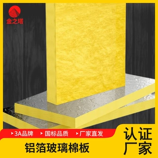 定制铝箔玻璃棉板保温棉防火棉厂房电梯耐高温防排烟风管包裹隔热