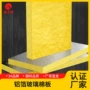 隔热防排烟耐高温定制玻璃棉板