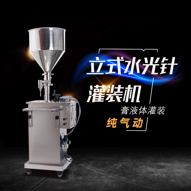全自动液体膏体灌装机火锅底调味酱料辣椒油包装机面霜化妆品商用